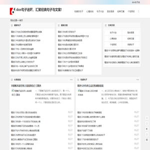 【dos句子迷】伤感的句子