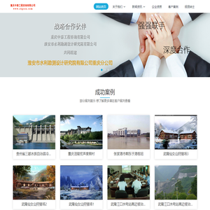 重庆中泰工程咨询有限公司