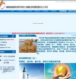 湖南省株洲市同力建材有限责任公司,砂浆外浆剂升级产品