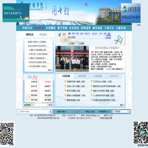 安顺学院图书馆