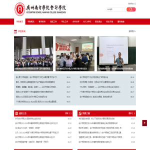 会计学院2022