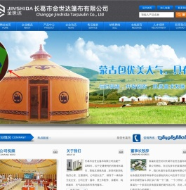 渣土车电动篷布