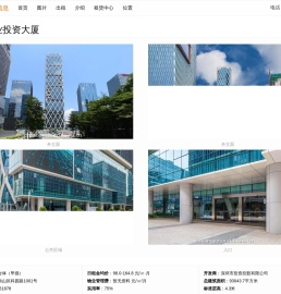 深圳创业投资大厦