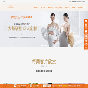 金夫人玛瑞莎孕妇照写真摄影