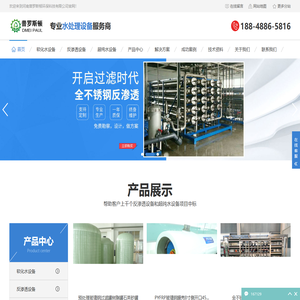 河南水处理设备