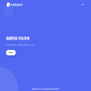 重庆千宗信息技术有限公司