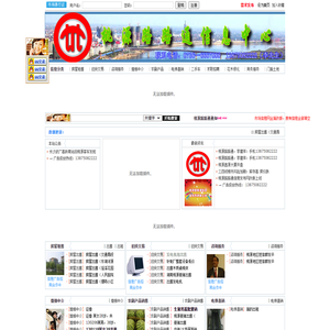 桃源路路通信息中心