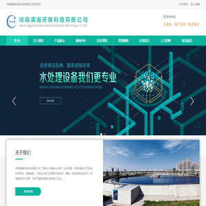 河南清海环保科技有限公司