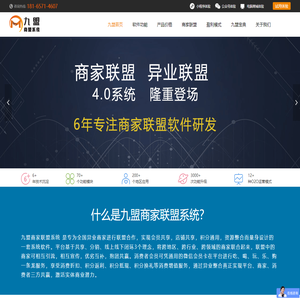 深圳九盟科技有限公司