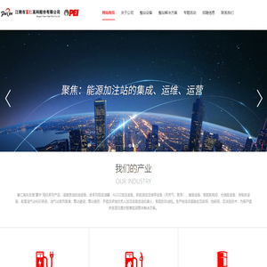 江阴市富仁高科股份有限公司