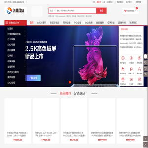 海南创晨电商