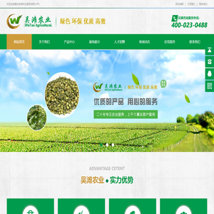 重庆吴滩农业服务有限公司