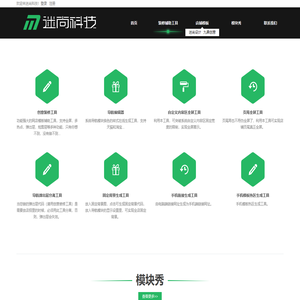 迷尚科技