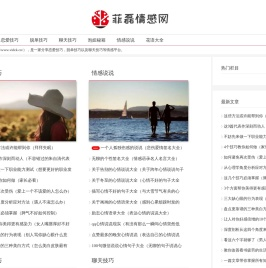 菲磊情感网