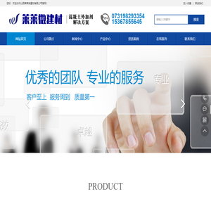 山西莱莱微建材有限公司