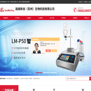 微生物限度仪生产厂家