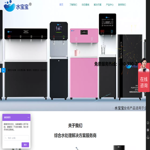 水宝宝智能科技