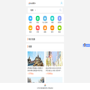 北京神舟国旅集团有限公司雅宝路店