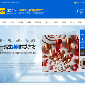 直线电机线圈,无线充线圈,POS机感应线圈,马达转子