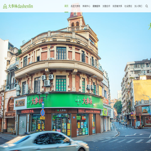 大参林医药集团股份有限公司