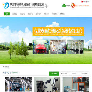 涂装设备喷漆设备装置