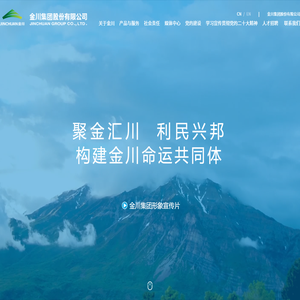 金川集团