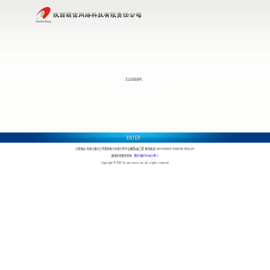 陕西颐信网络科技有限责任公司