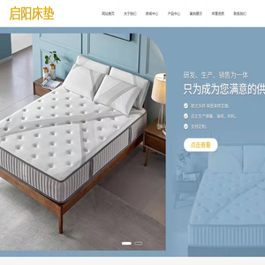启阳床垫厂