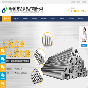 苏州汇志金属制品有限公司