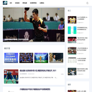 大明体育资讯网