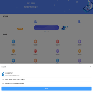 苏州工业园区不动产