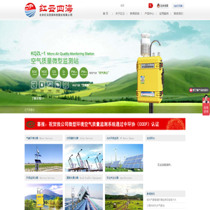 北京红云四海科技股份有限公司