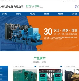 进口大型发电机租赁,柴油静音发电机租赁,发电机租赁,发电车租赁,环保发电机租赁