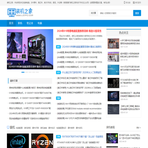 组装电脑配置清单及价格