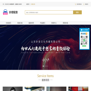 妙音配音网
