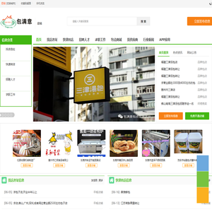 包满意包点信息平台