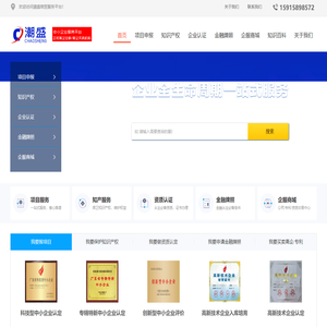 高企迁移/买卖