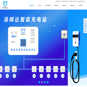 汤姆达（深圳）科技有限公司官方网站