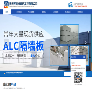 ALC隔墙板,ALC防火墙板,ALC砌块,ALC外墙板