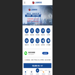 上海锦隆驾校[基地官网]