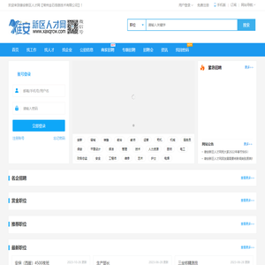 雄安新区人才网【常州金石信息技术有限公司】