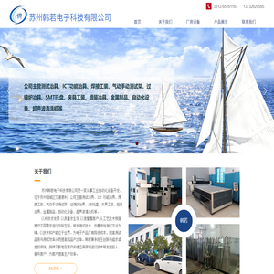 苏州韩若电子科技有限公司