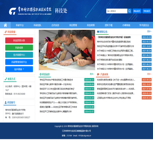 常州纺院科技处