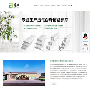 广饶县绿尚新材料科技有限责任公司