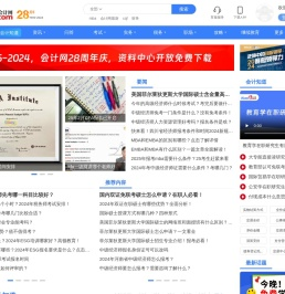 会计网