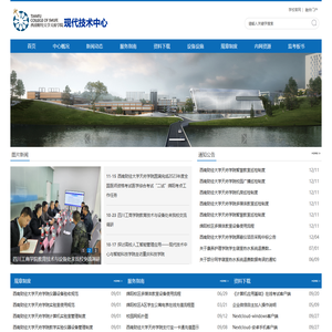 西南财经大学天府学院