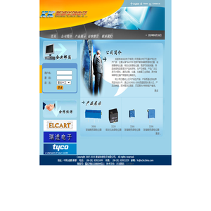 新诚华创电子有限公司