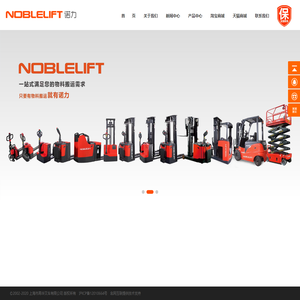 上海市再华叉车有限公司