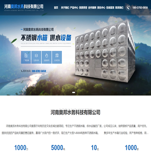 河南奥邦水务科技有限公司
