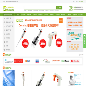 北京百诺威生物科技网上商城
